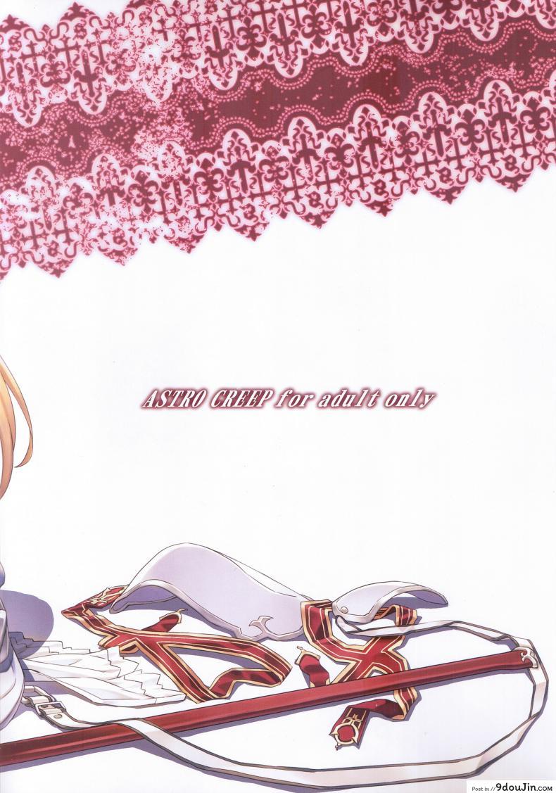 อ่านโดจิน เอาต้องถอด แค่ใส่ยั่ว [ASTRO CREEP (Matsuryu)] Sword Art Extra Junbi-gou แปลไทย หน้าที่ 8