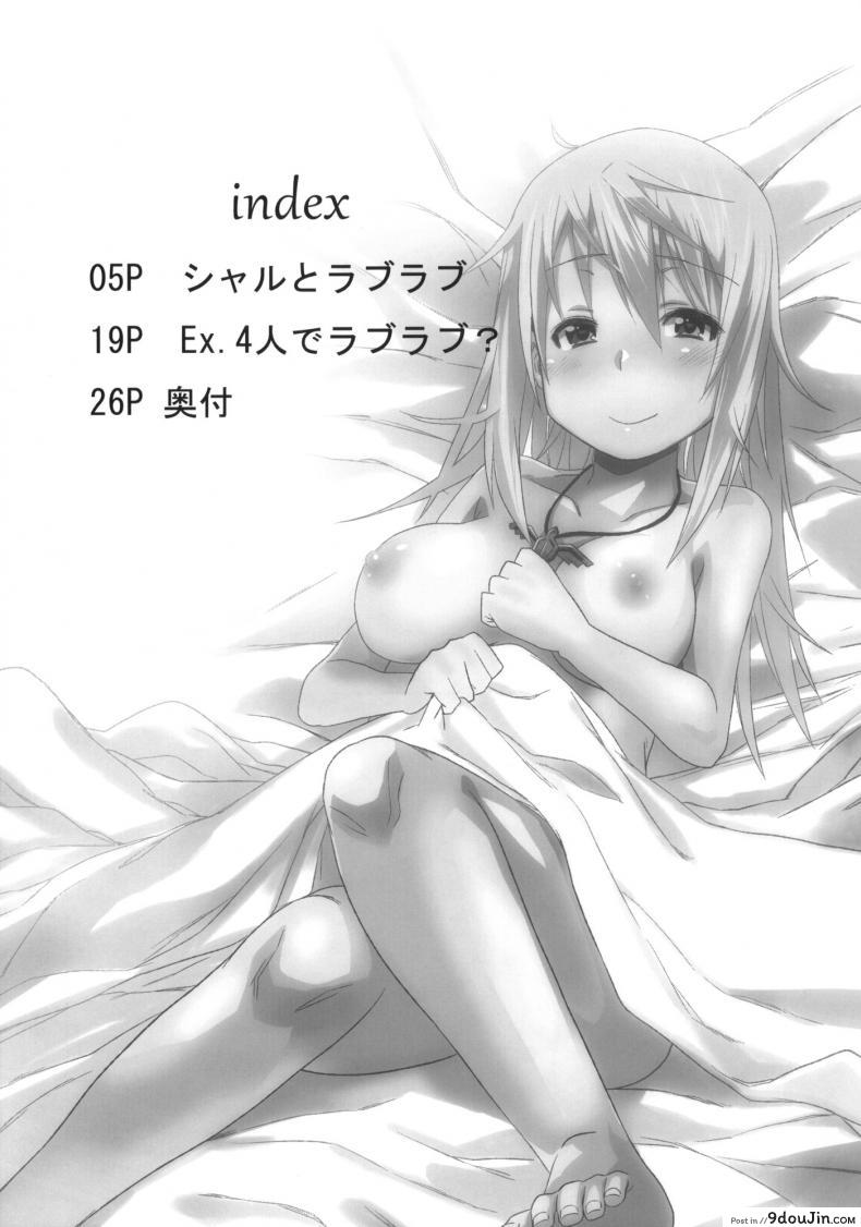 อ่านโดจิน ต่อยกสอง สามรุมหนึ่ง [Arekusa Thunder (Arekusa Mahone)] Fond en vous หน้าที่ 2