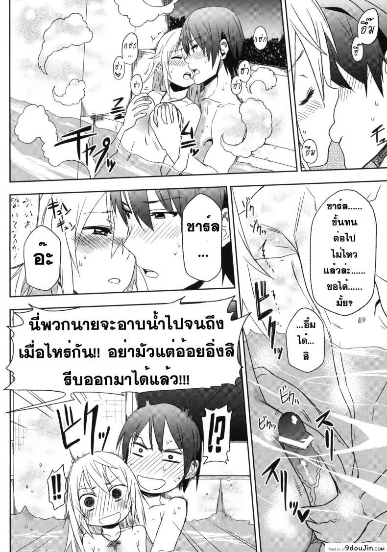 อ่านโดจิน Fond en vous [Arekusa Thunder (Arekusa Mahone)] ต่อยกสอง สามรุมหนึ่ง แปลไทย หน้าที่ 7