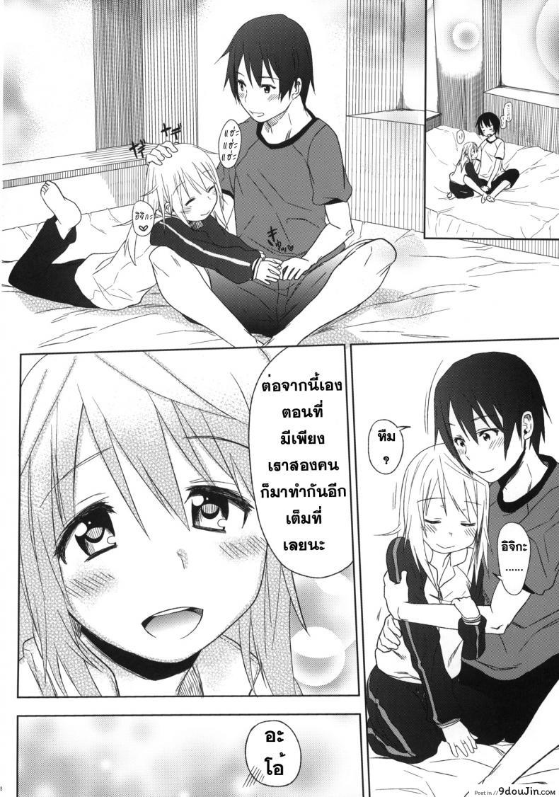 อ่านโดจิน Fond en vous [Arekusa Thunder (Arekusa Mahone)] ต่อยกสอง สามรุมหนึ่ง แปลไทย หน้าที่ 17