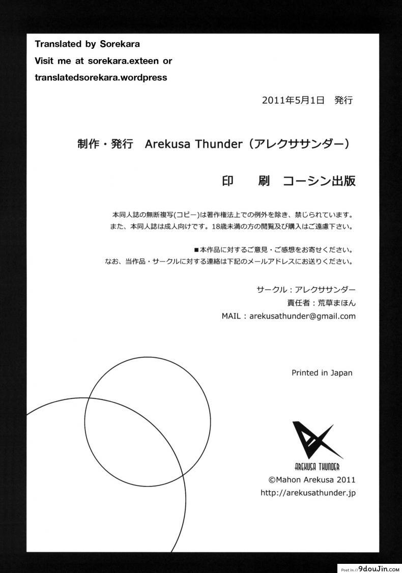 อ่านโดจิน Fond en vous [Arekusa Thunder (Arekusa Mahone)] ต่อยกสอง สามรุมหนึ่ง แปลไทย หน้าที่ 25