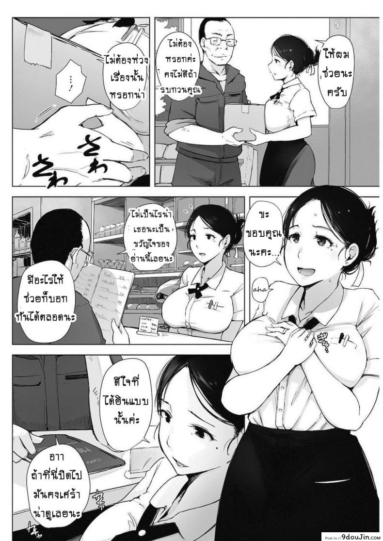 อ่านโดจิน เพื่อสามีท่องเอาไว้ [Arakure] Hitozuma NTR Kissa (COMIC HOTMiLK Koime Vol. 4) หน้าที่ 2