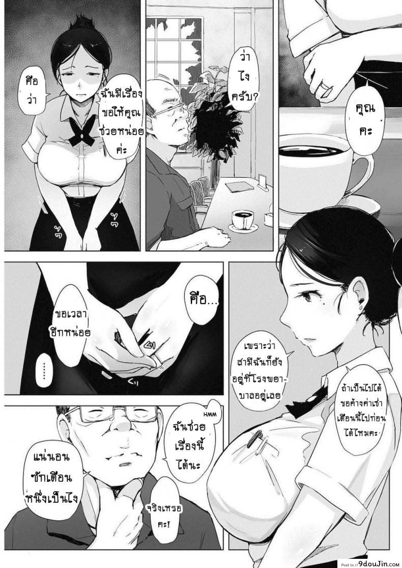 อ่านโดจิน เพื่อสามีท่องเอาไว้ [Arakure] Hitozuma NTR Kissa (COMIC HOTMiLK Koime Vol. 4) หน้าที่ 3