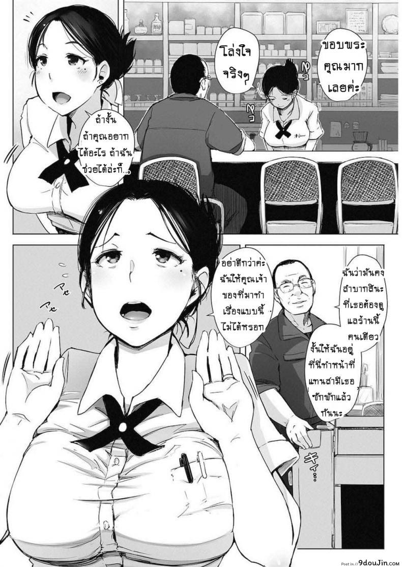 อ่านโดจิน เพื่อสามีท่องเอาไว้ [Arakure] Hitozuma NTR Kissa (COMIC HOTMiLK Koime Vol. 4) หน้าที่ 4
