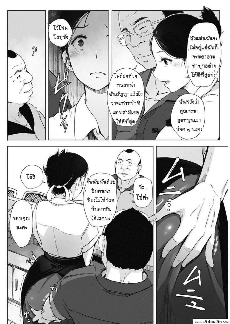 อ่านโดจิน เพื่อสามีท่องเอาไว้ [Arakure] Hitozuma NTR Kissa (COMIC HOTMiLK Koime Vol. 4) หน้าที่ 6