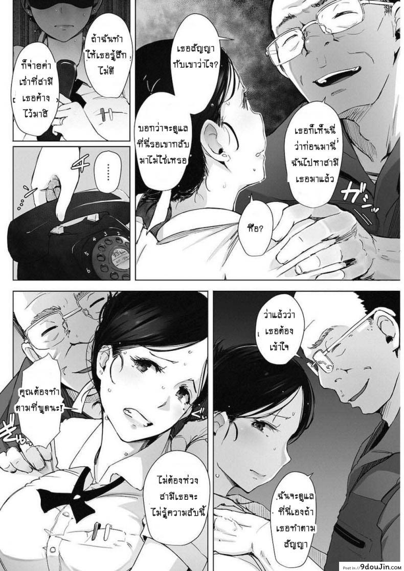 อ่านโดจิน เพื่อสามีท่องเอาไว้ [Arakure] Hitozuma NTR Kissa (COMIC HOTMiLK Koime Vol. 4) แปลไทย หน้าที่ 10