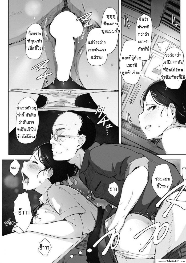 อ่านโดจิน เพื่อสามีท่องเอาไว้ [Arakure] Hitozuma NTR Kissa (COMIC HOTMiLK Koime Vol. 4) แปลไทย หน้าที่ 11