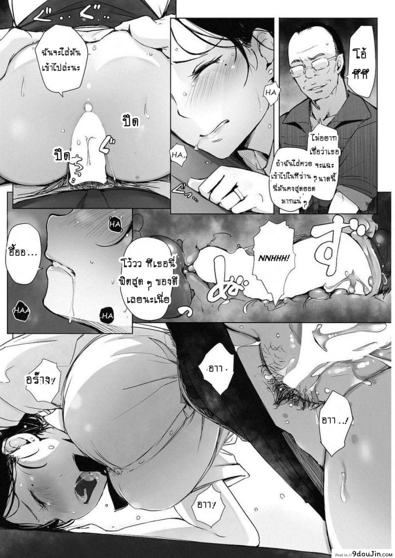 อ่านโดจิน เพื่อสามีท่องเอาไว้ [Arakure] Hitozuma NTR Kissa (COMIC HOTMiLK Koime Vol. 4) แปลไทย หน้าที่ 12