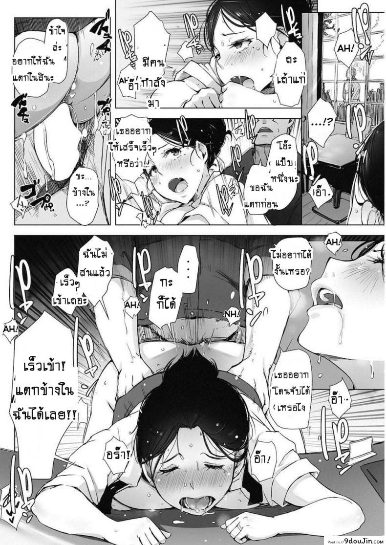 อ่านโดจิน เพื่อสามีท่องเอาไว้ [Arakure] Hitozuma NTR Kissa (COMIC HOTMiLK Koime Vol. 4) แปลไทย หน้าที่ 18
