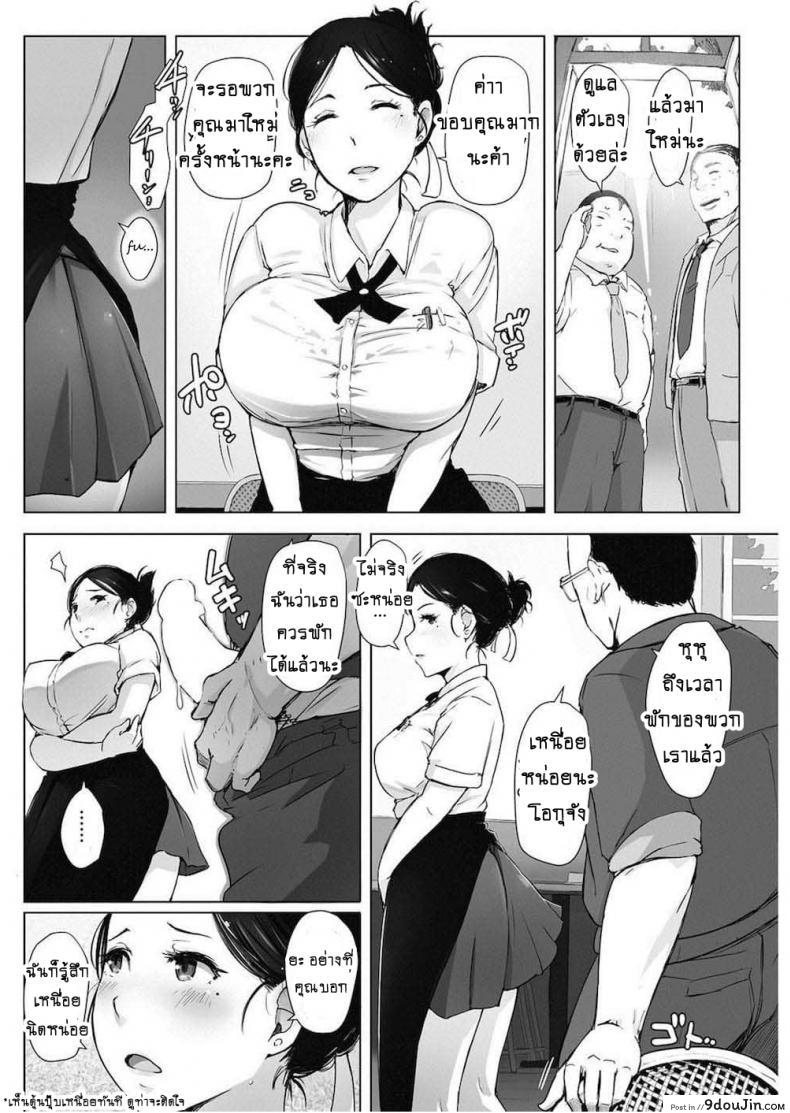 อ่านโดจิน เพื่อสามีท่องเอาไว้ [Arakure] Hitozuma NTR Kissa (COMIC HOTMiLK Koime Vol. 4) แปลไทย หน้าที่ 20