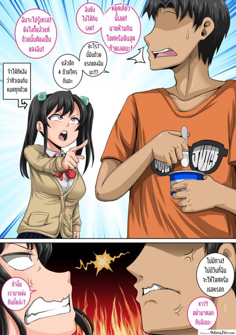 อ่านโดจิน แสบแบบนี้ต้องสั่งสอน [Juna Juna Juice] Mukatsuku Imouto wa Chanto Shikaranakucha 1~5 Matome แปลไทย หน้าที่ 9