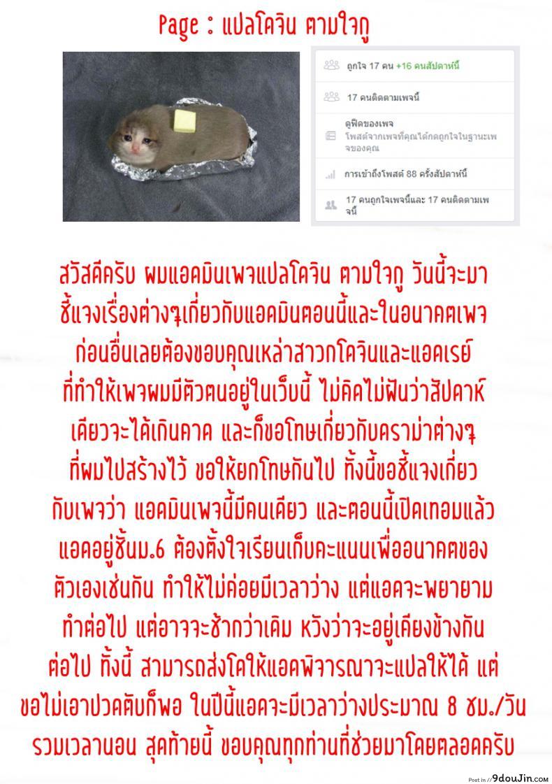 อ่านโดจิน แสบแบบนี้ต้องสั่งสอน [Juna Juna Juice] Mukatsuku Imouto wa Chanto Shikaranakucha 1~5 Matome แปลไทย หน้าที่ 11