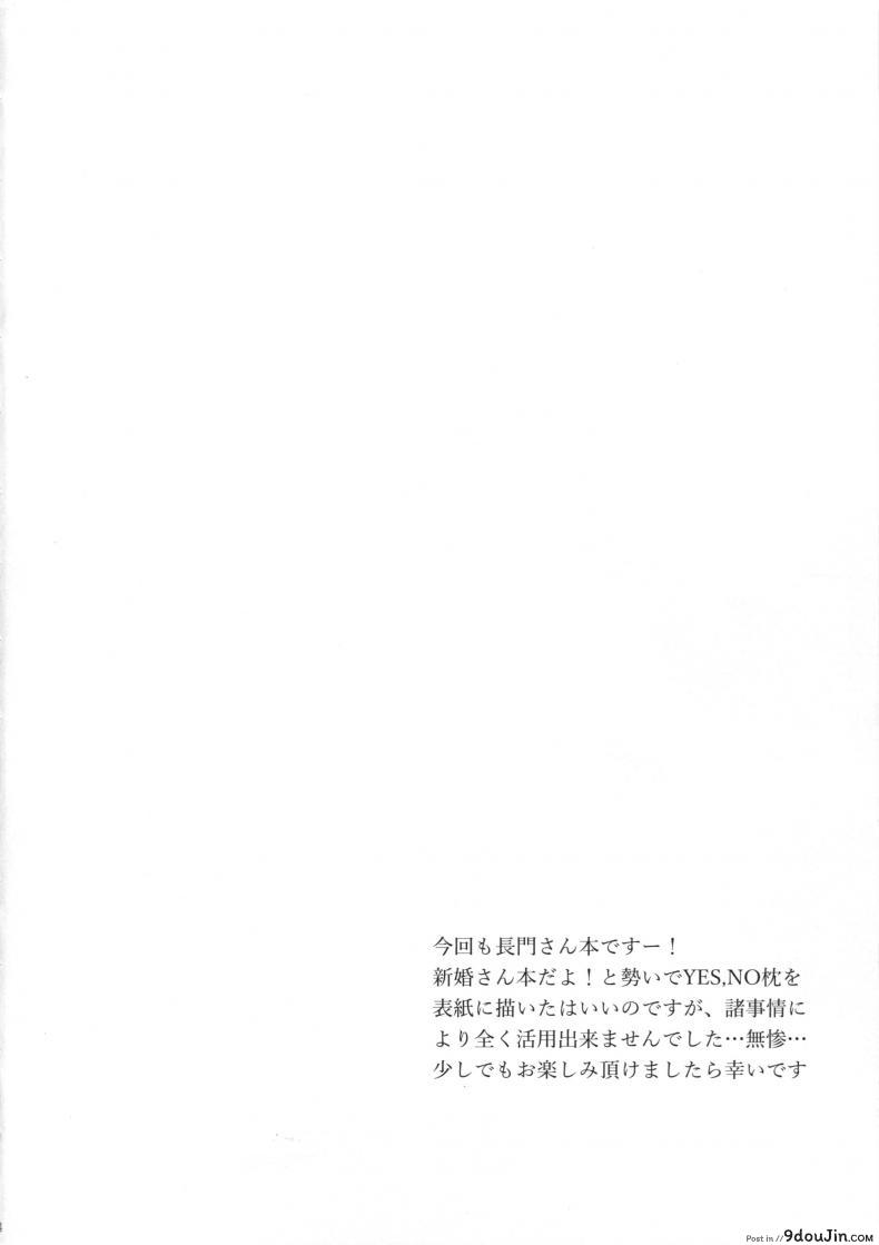 อ่านโดจิน ปดิวรัดา [Uniya (Shinonome Ryu)] Amaku Torokete Meshimase Niizuma หน้าที่ 3