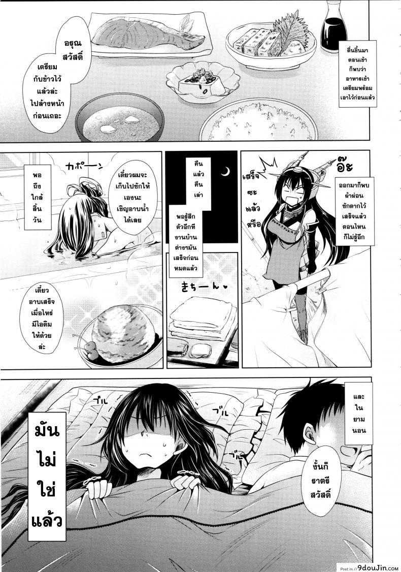 อ่านโดจิน ปดิวรัดา [Uniya (Shinonome Ryu)] Amaku Torokete Meshimase Niizuma หน้าที่ 4