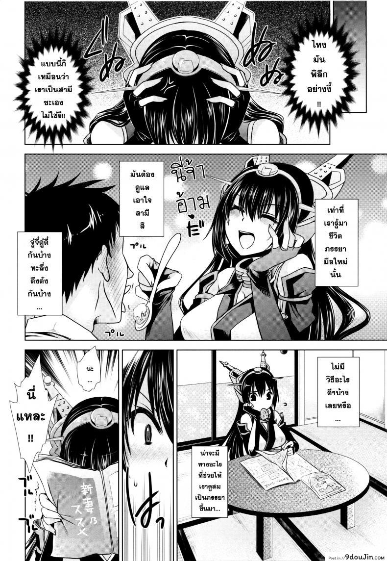 อ่านโดจิน ปดิวรัดา [Uniya (Shinonome Ryu)] Amaku Torokete Meshimase Niizuma หน้าที่ 5