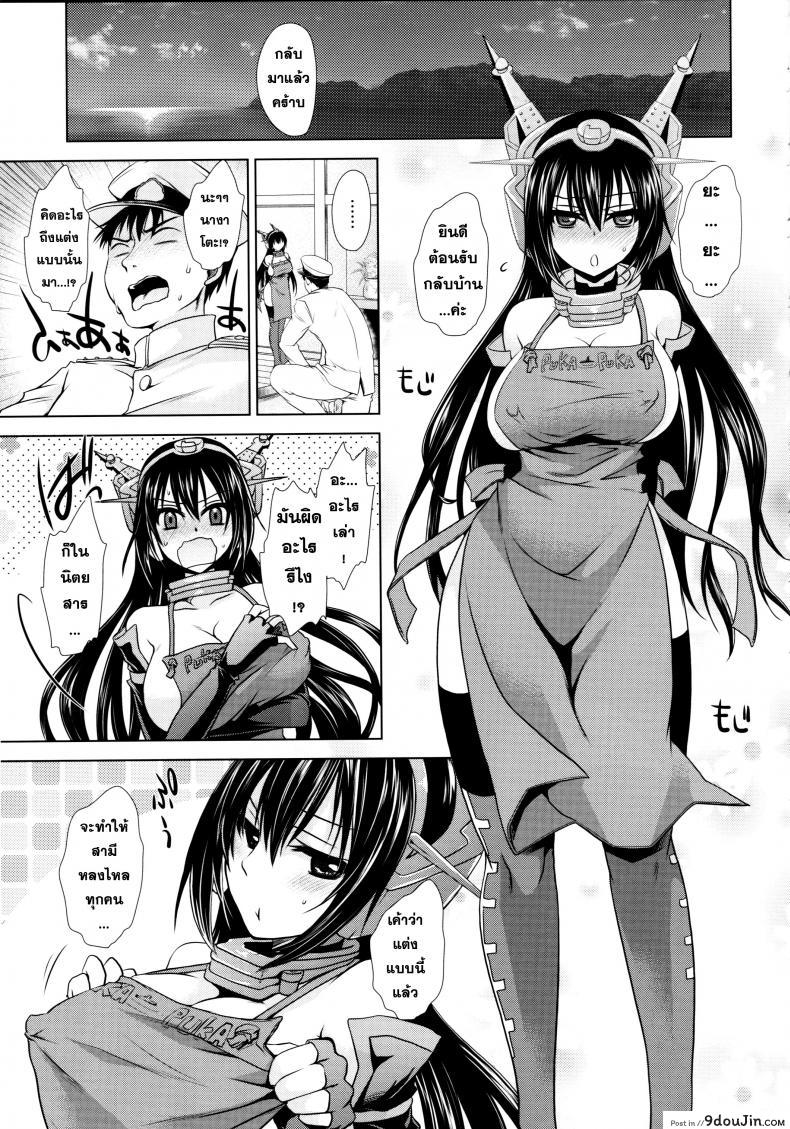 อ่านโดจิน ปดิวรัดา [Uniya (Shinonome Ryu)] Amaku Torokete Meshimase Niizuma อ่านฟรี หน้าที่ 6