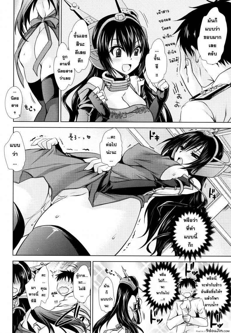 อ่านโดจิน ปดิวรัดา [Uniya (Shinonome Ryu)] Amaku Torokete Meshimase Niizuma อ่านฟรี หน้าที่ 7
