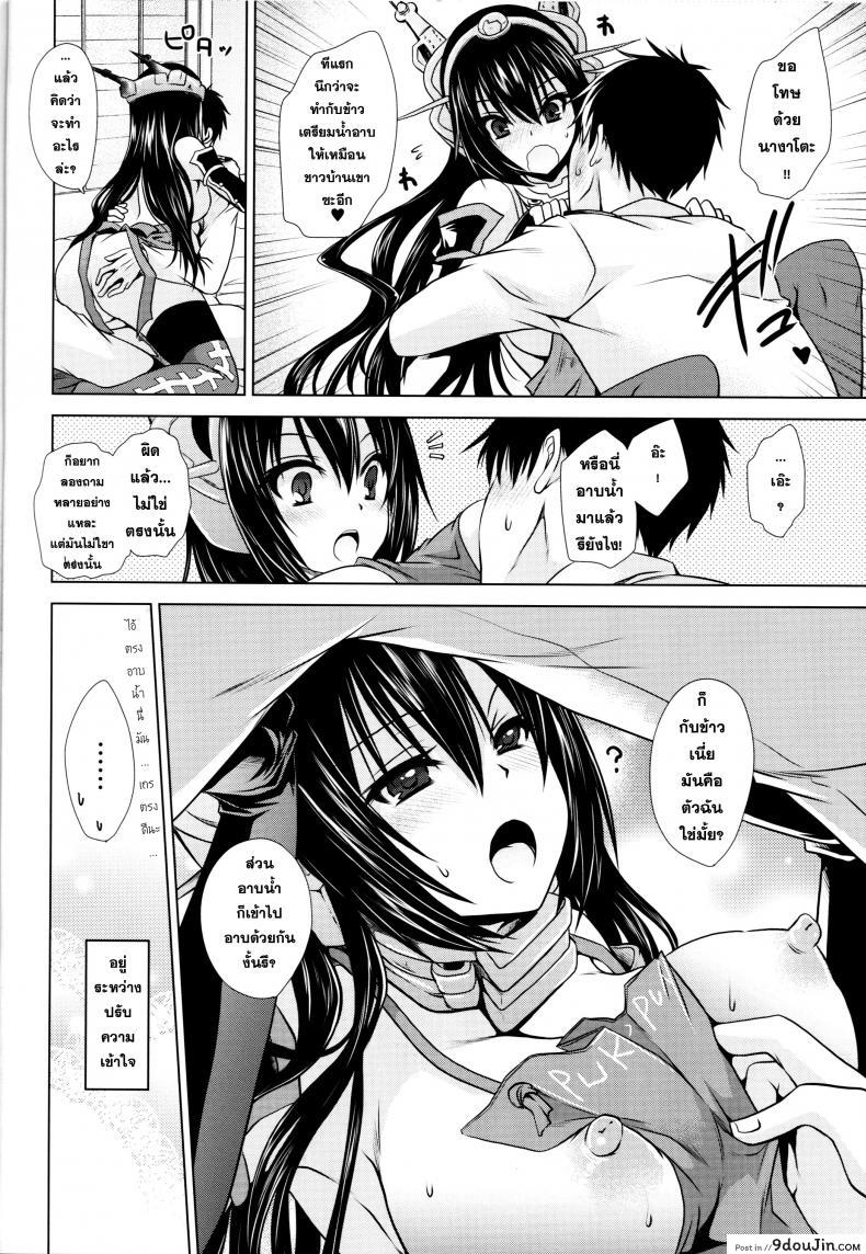 อ่านโดจิน ปดิวรัดา [Uniya (Shinonome Ryu)] Amaku Torokete Meshimase Niizuma อ่านฟรี หน้าที่ 9