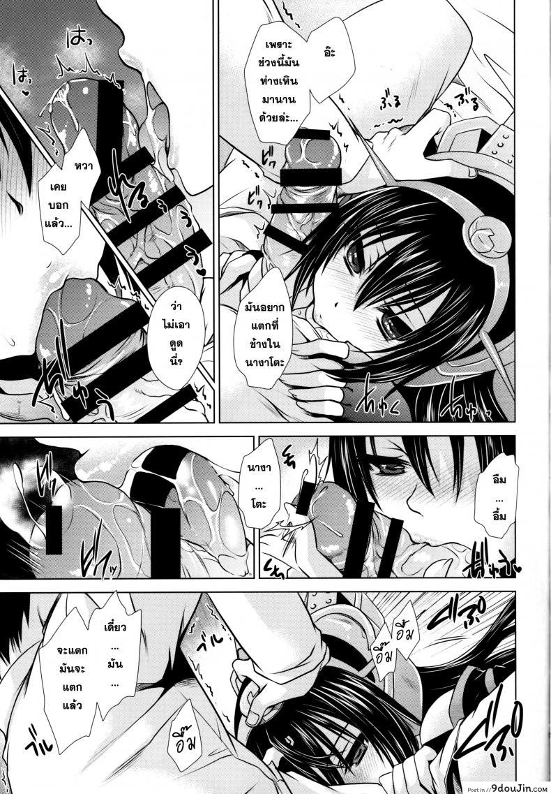 อ่านโดจิน ปดิวรัดา [Uniya (Shinonome Ryu)] Amaku Torokete Meshimase Niizuma อ่านฟรี หน้าที่ 12