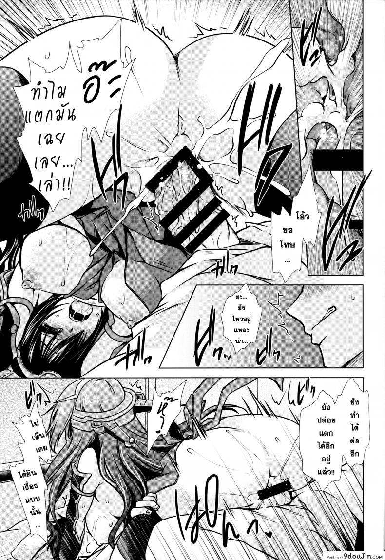 อ่านโดจิน ปดิวรัดา [Uniya (Shinonome Ryu)] Amaku Torokete Meshimase Niizuma อ่านฟรี หน้าที่ 16