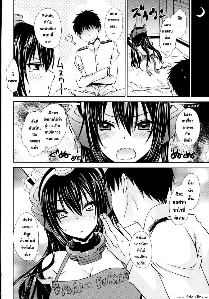 อ่านโดจิน ปดิวรัดา [Uniya (Shinonome Ryu)] Amaku Torokete Meshimase Niizuma อ่านฟรี หน้าที่ 19