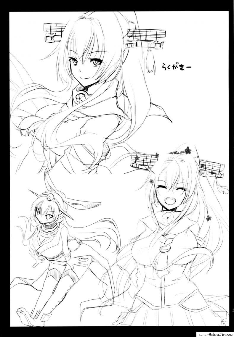 อ่านโดจิน ปดิวรัดา [Uniya (Shinonome Ryu)] Amaku Torokete Meshimase Niizuma อ่านฟรี หน้าที่ 20