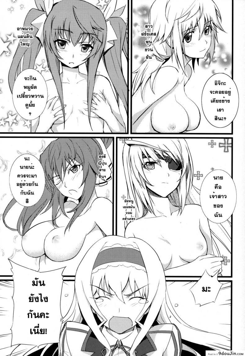 อ่านโดจิน แผนการพิชิตใจ [FukaFuka Tenshoku (Popuran)] Cecilia no Yuuutsu (IS ) หน้าที่ 2