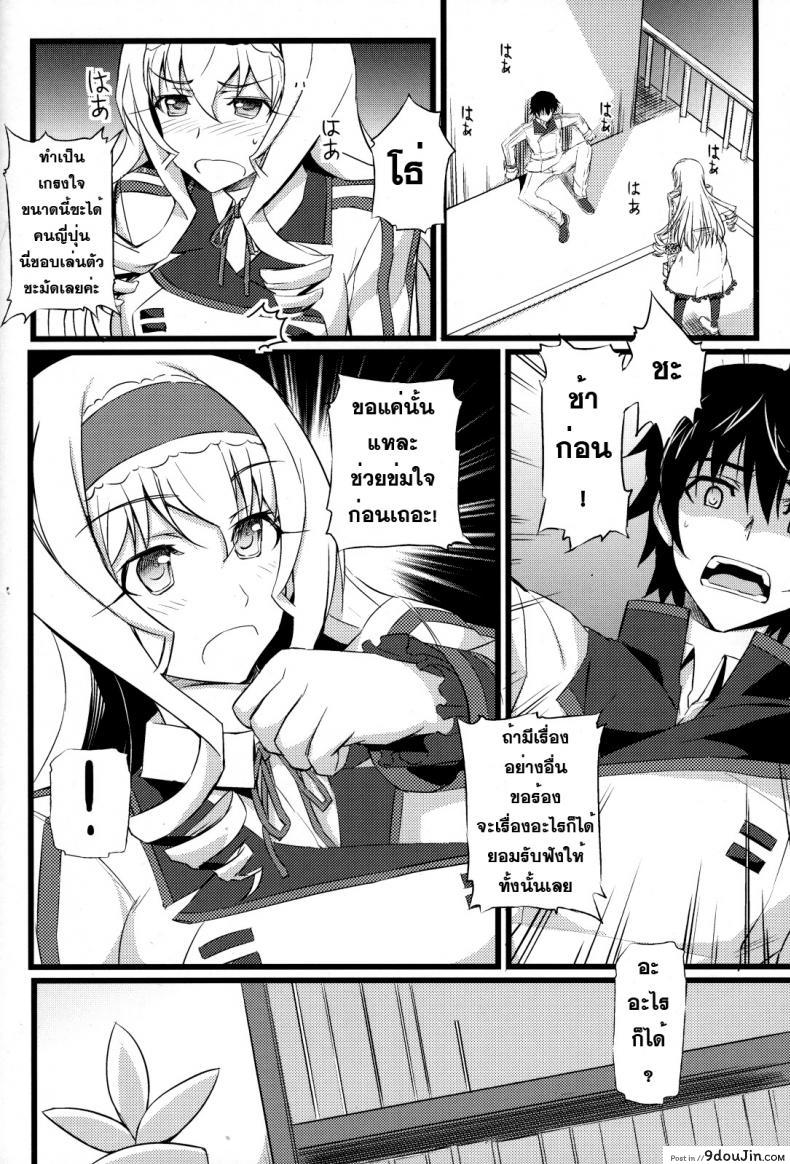อ่านโดจิน แผนการพิชิตใจ [FukaFuka Tenshoku (Popuran)] Cecilia no Yuuutsu (IS ) แปลไทย หน้าที่ 5