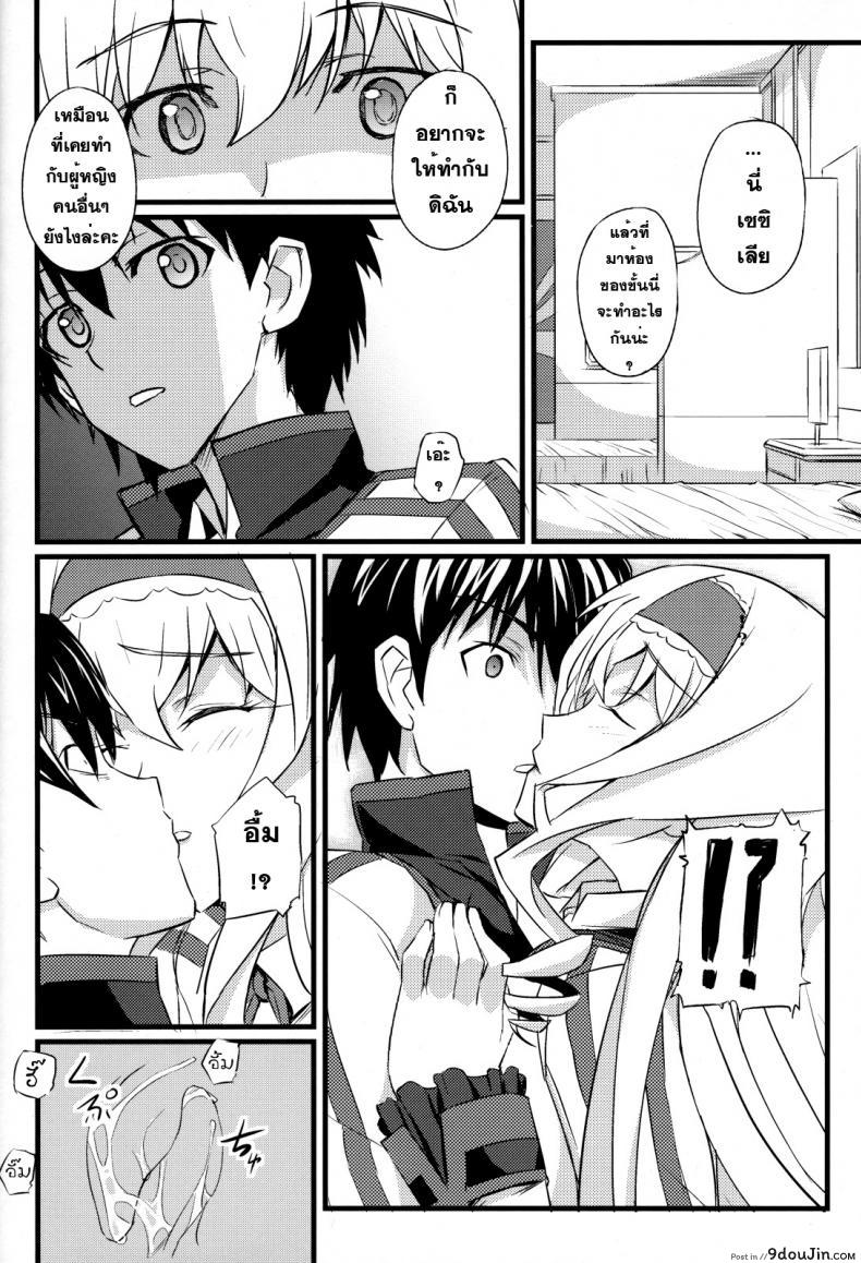 อ่านโดจิน แผนการพิชิตใจ [FukaFuka Tenshoku (Popuran)] Cecilia no Yuuutsu (IS ) แปลไทย หน้าที่ 7