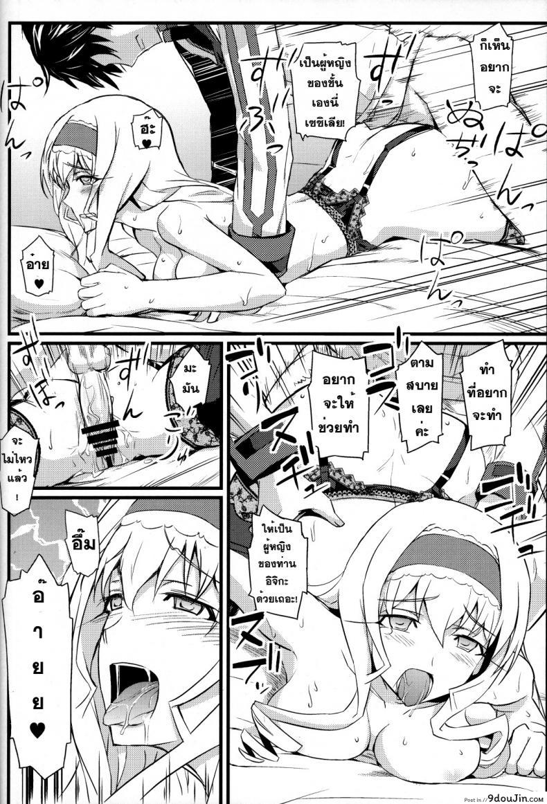 อ่านโดจิน แผนการพิชิตใจ [FukaFuka Tenshoku (Popuran)] Cecilia no Yuuutsu (IS ) แปลไทย หน้าที่ 23