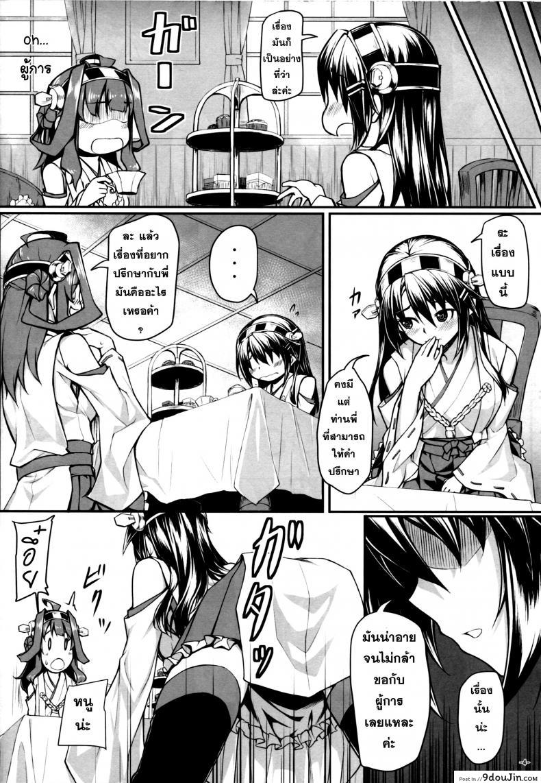 อ่านโดจิน ปฏิบัติอย่างเท่าเทียม [Area14 (Kasei)] Burning Love Sisters (แปลไทย) หน้าที่ 6