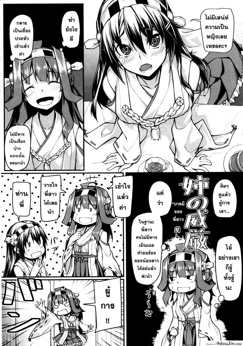 อ่านโดจิน ปฏิบัติอย่างเท่าเทียม [Area14 (Kasei)] Burning Love Sisters (แปลไทย) หน้าที่ 7