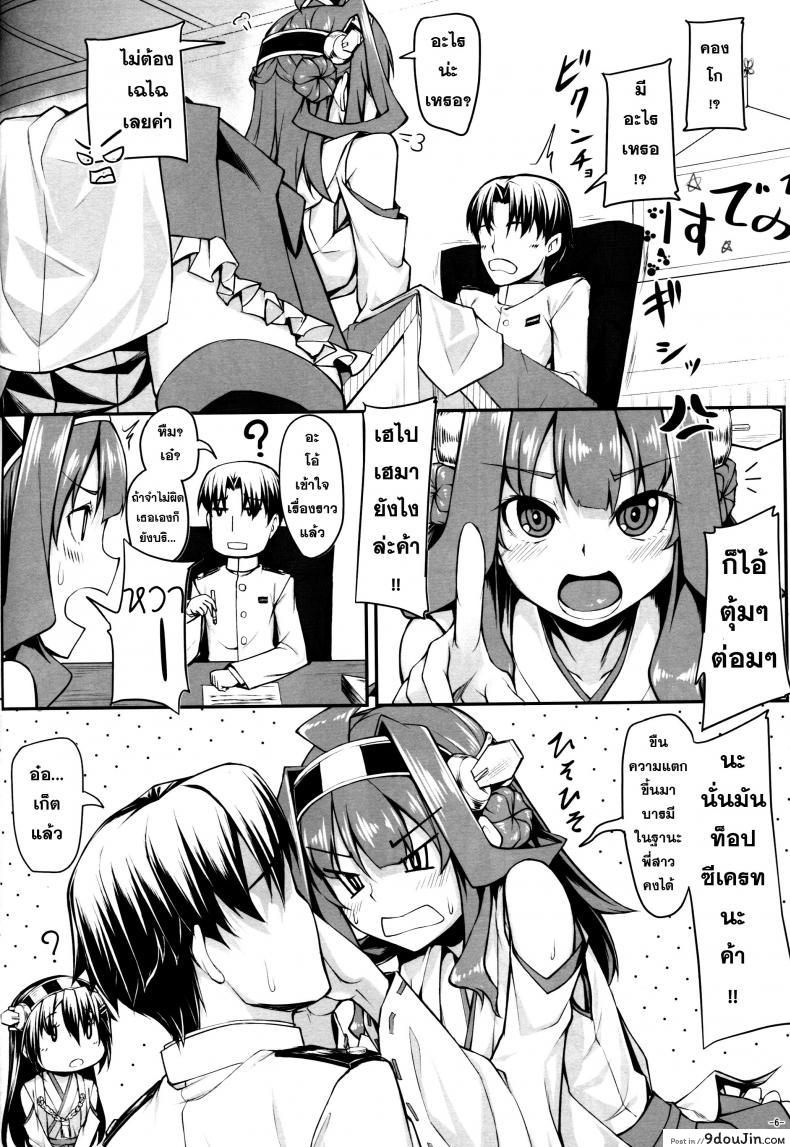อ่านโดจิน ปฏิบัติอย่างเท่าเทียม [Area14 (Kasei)] Burning Love Sisters (แปลไทย) หน้าที่ 8