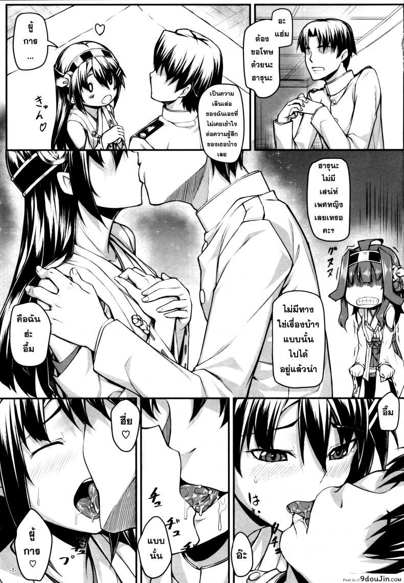 อ่านโดจิน ปฏิบัติอย่างเท่าเทียม [Area14 (Kasei)] Burning Love Sisters (แปลไทย) หน้าที่ 9