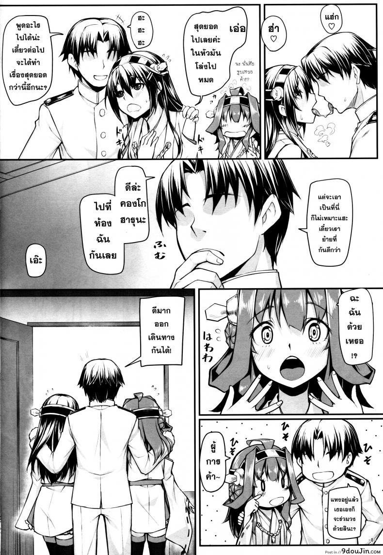 อ่านโดจิน ปฏิบัติอย่างเท่าเทียม [Area14 (Kasei)] Burning Love Sisters (แปลไทย) หน้าที่ 10