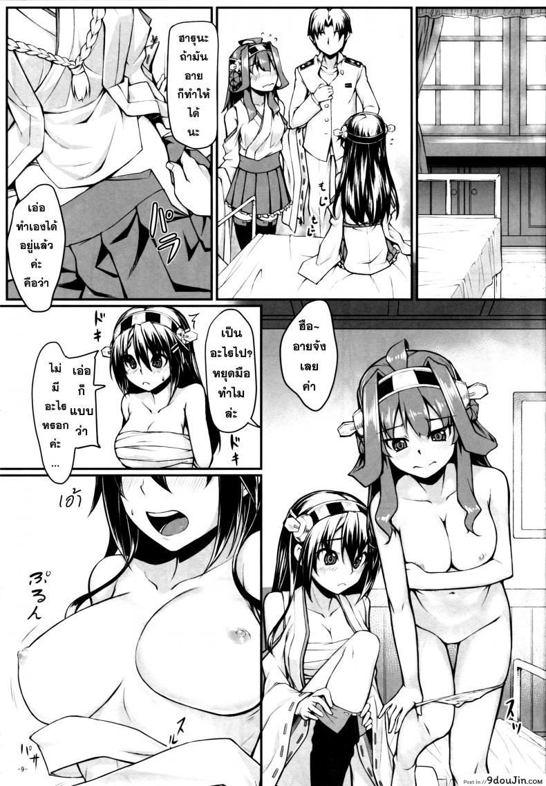 อ่านโดจิน ปฏิบัติอย่างเท่าเทียม [Area14 (Kasei)] Burning Love Sisters (แปลไทย) หน้าที่ 11