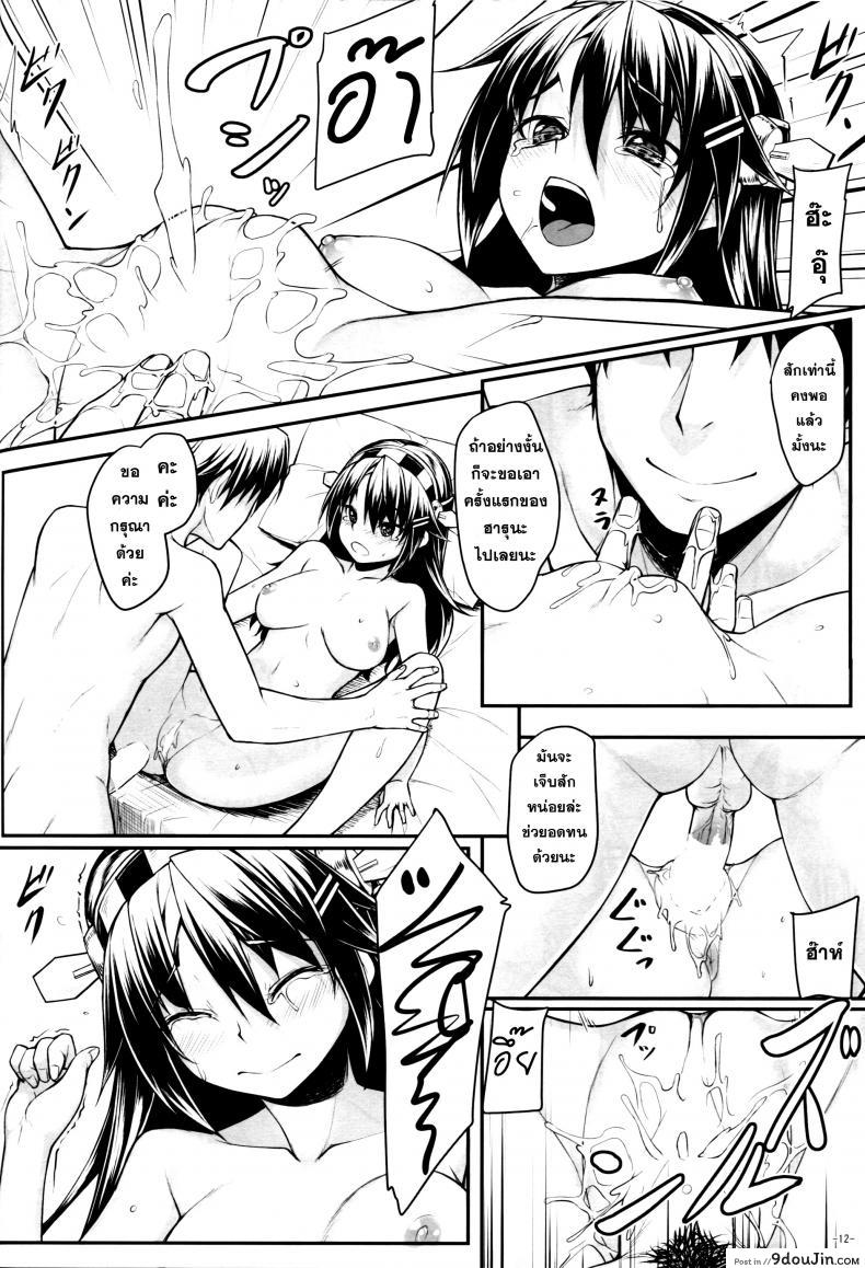 อ่านโดจิน ปฏิบัติอย่างเท่าเทียม [Area14 (Kasei)] Burning Love Sisters (แปลไทย) หน้าที่ 14