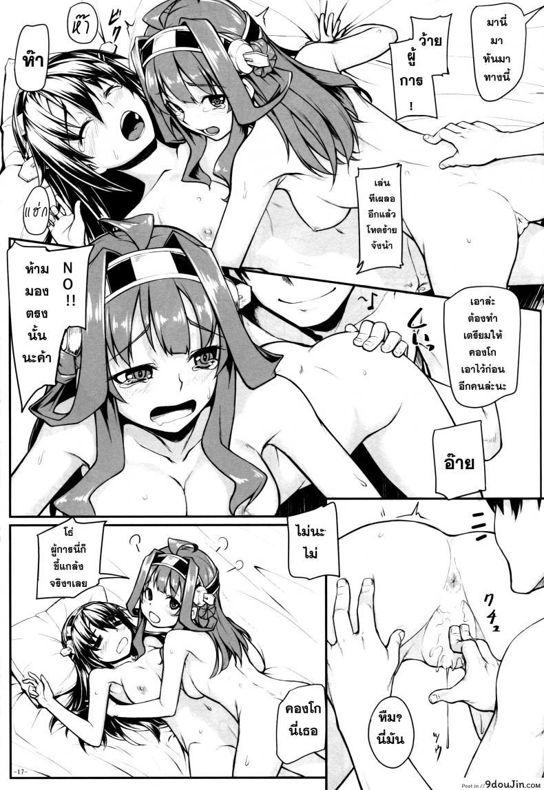อ่านโดจิน ปฏิบัติอย่างเท่าเทียม [Area14 (Kasei)] Burning Love Sisters (แปลไทย) หน้าที่ 19