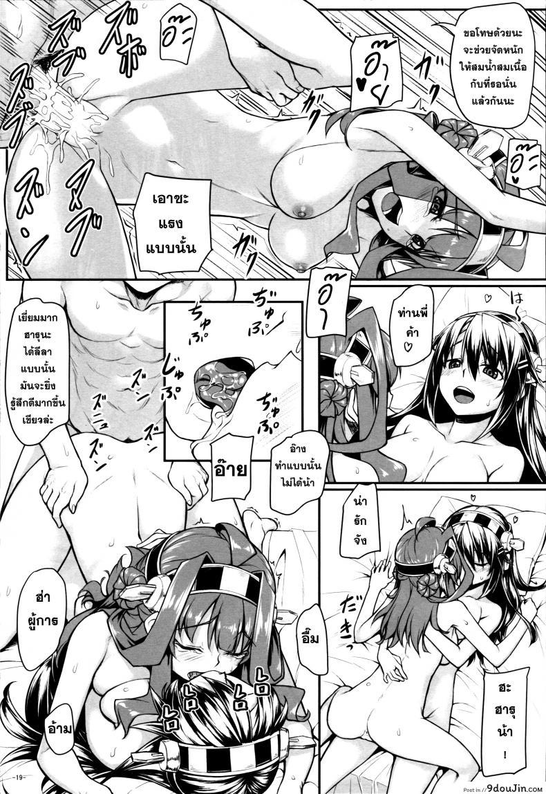 อ่านโดจิน ปฏิบัติอย่างเท่าเทียม [Area14 (Kasei)] Burning Love Sisters (แปลไทย) หน้าที่ 21