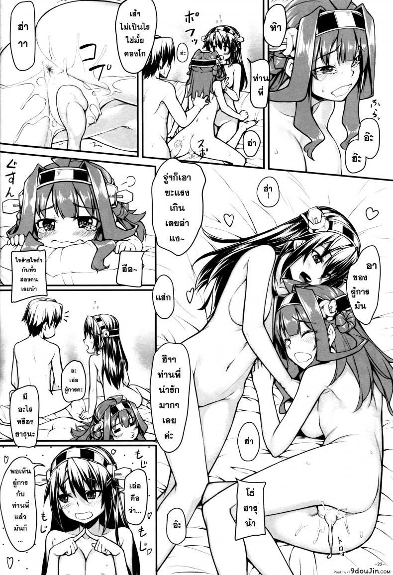 อ่านโดจิน ปฏิบัติอย่างเท่าเทียม [Area14 (Kasei)] Burning Love Sisters (แปลไทย) หน้าที่ 24