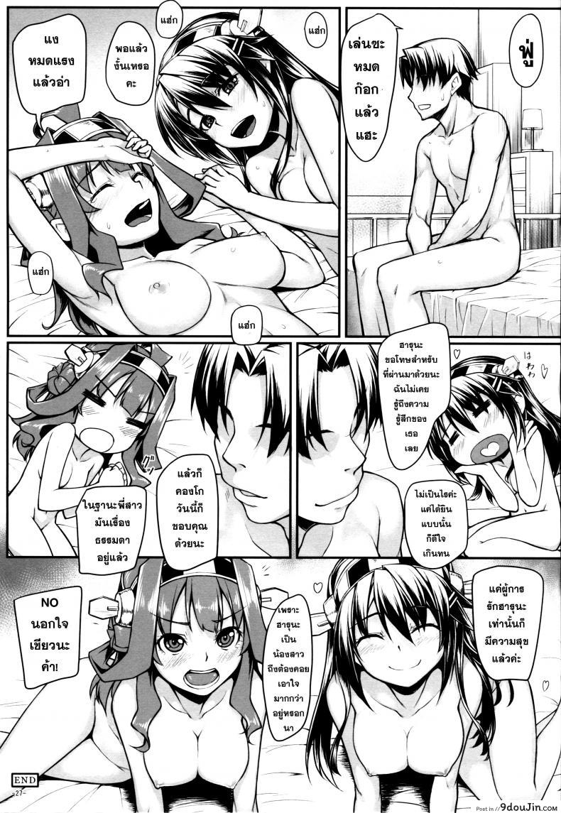 อ่านโดจิน ปฏิบัติอย่างเท่าเทียม [Area14 (Kasei)] Burning Love Sisters (แปลไทย) หน้าที่ 29