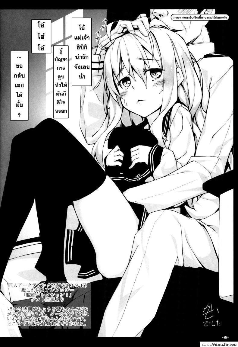 อ่านโดจิน ปฏิบัติอย่างเท่าเทียม [Area14 (Kasei)] Burning Love Sisters (แปลไทย) หน้าที่ 32