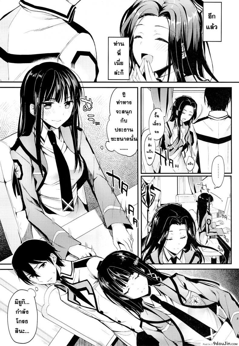 อ่านโดจิน ความลับไม่มีจริง [Kawaisounako (Ichino, Yuyu)] Deep Snow 3 หน้าที่ 3