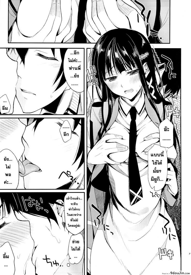 อ่านโดจิน Deep Snow 3 [Kawaisounako (Ichino, Yuyu)] (แปลไทย) หน้าที่ 5