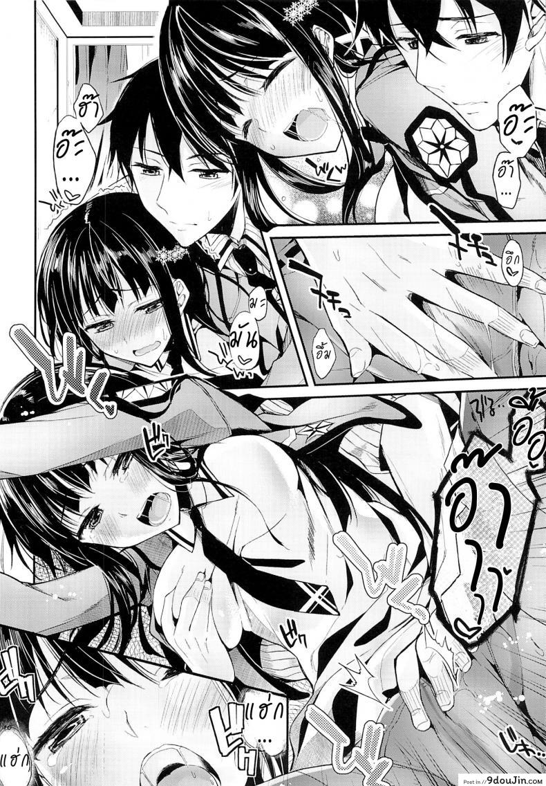 อ่านโดจิน Deep Snow 3 [Kawaisounako (Ichino, Yuyu)] (แปลไทย) หน้าที่ 8