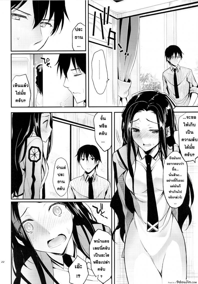 อ่านโดจิน Deep Snow 3 [Kawaisounako (Ichino, Yuyu)] (แปลไทย) หน้าที่ 20