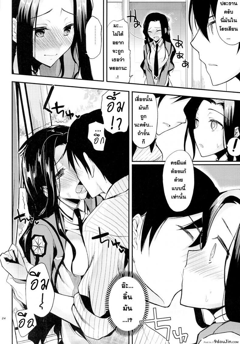 อ่านโดจิน Deep Snow 3 [Kawaisounako (Ichino, Yuyu)] (แปลไทย) หน้าที่ 22
