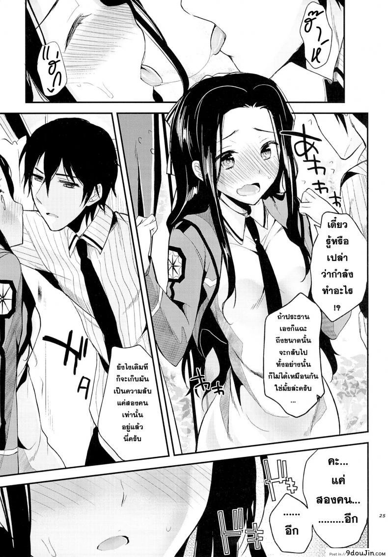 อ่านโดจิน Deep Snow 3 [Kawaisounako (Ichino, Yuyu)] (แปลไทย) หน้าที่ 23