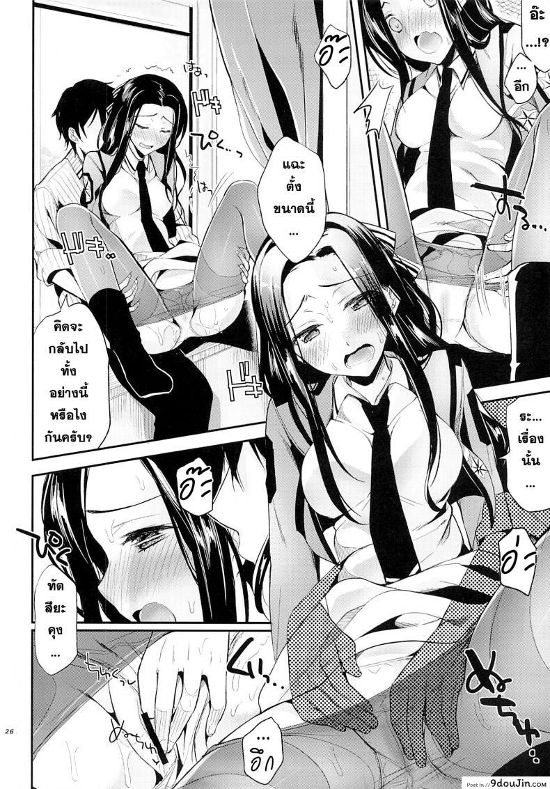 อ่านโดจิน Deep Snow 3 [Kawaisounako (Ichino, Yuyu)] (แปลไทย) หน้าที่ 24