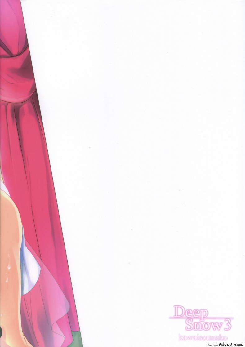 อ่านโดจิน Deep Snow 3 [Kawaisounako (Ichino, Yuyu)] (แปลไทย) หน้าที่ 32